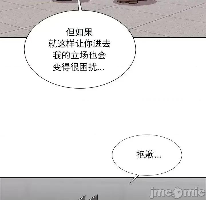 主播小姐 主播小姐第 96 话 第40页