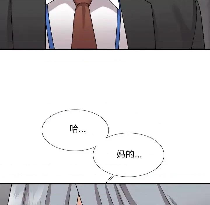 主播小姐 主播小姐第 96 话 第42页