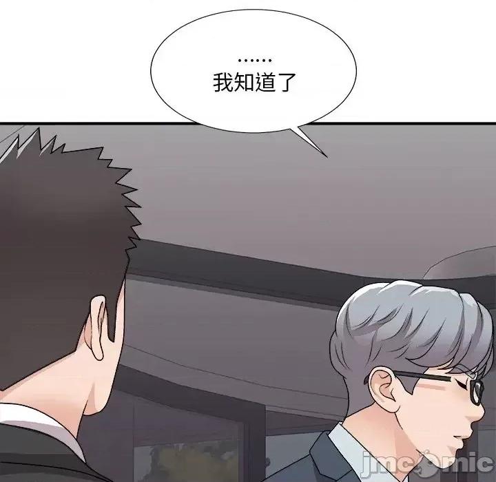 主播小姐 主播小姐第 96 话 第45页