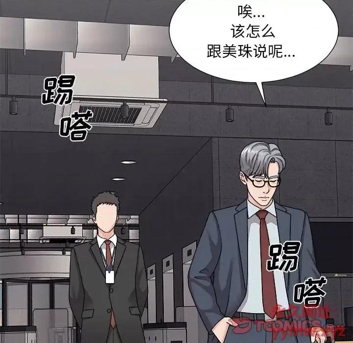 主播小姐 主播小姐第 96 话 第48页