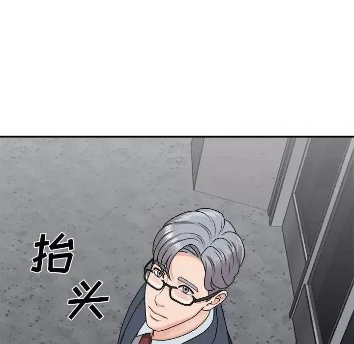 主播小姐 主播小姐第 96 话 第52页