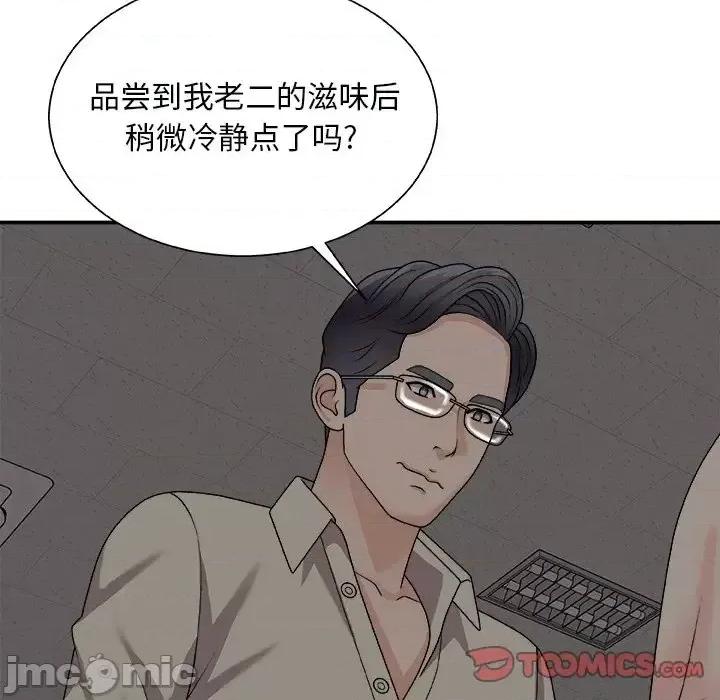 主播小姐 主播小姐第 96 话 第75页