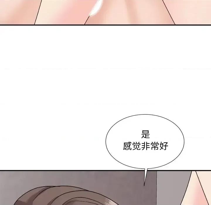 主播小姐 主播小姐第 96 话 第77页