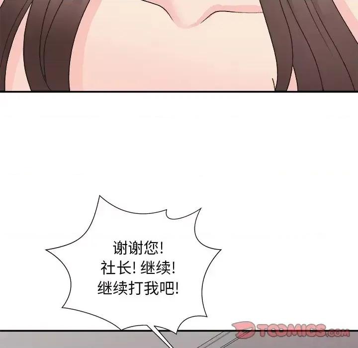 主播小姐 主播小姐第 96 话 第84页
