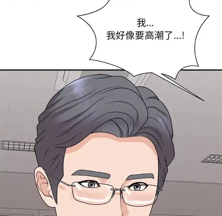 主播小姐 主播小姐第 96 话 第87页