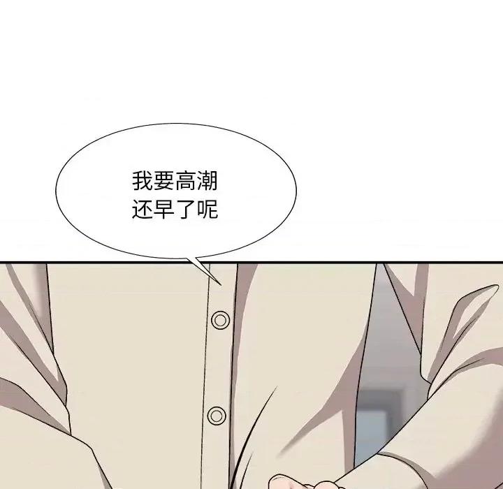 主播小姐 主播小姐第 96 话 第91页