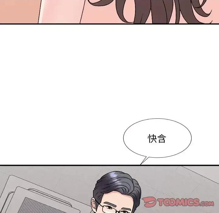 主播小姐 主播小姐第 96 话 第93页
