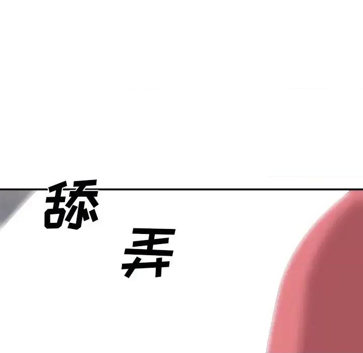 主播小姐 主播小姐第 96 话 第98页