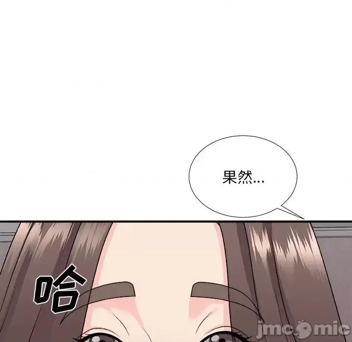 主播小姐 主播小姐第 96 话 第100页
