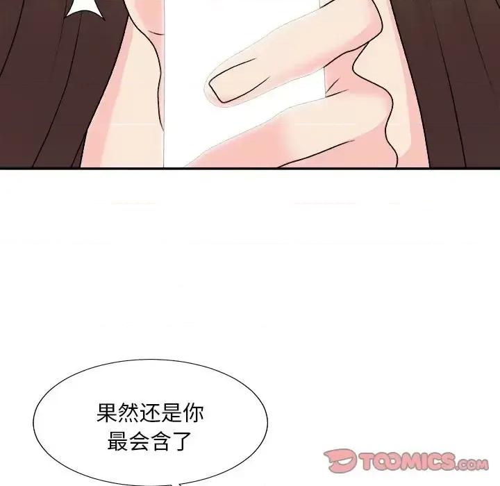 主播小姐 主播小姐第 96 话 第102页