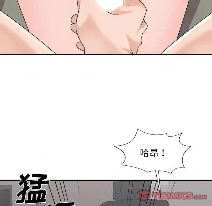 主播小姐 主播小姐第 96 话 第111页