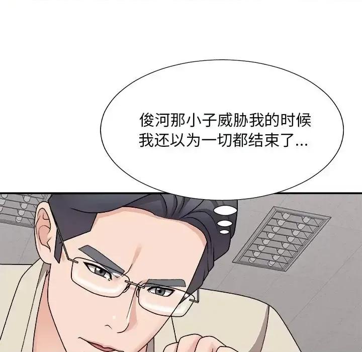 主播小姐 主播小姐第 96 话 第116页