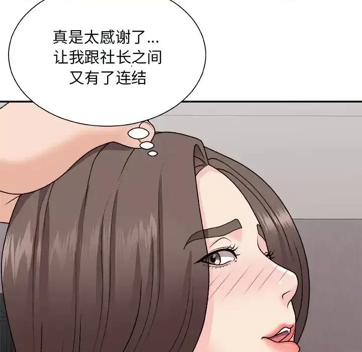 主播小姐 主播小姐第 96 话 第119页
