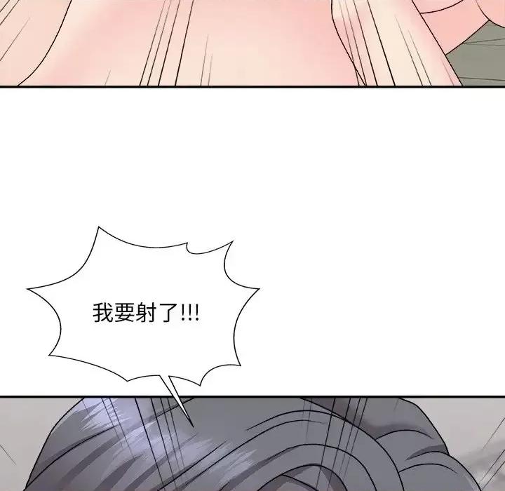 主播小姐 主播小姐第 96 话 第123页