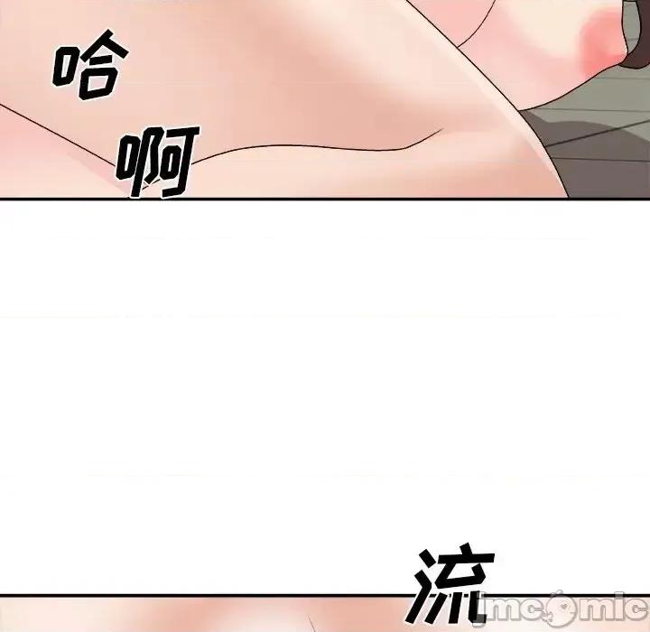 主播小姐 主播小姐第 96 话 第130页