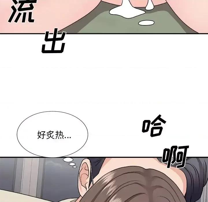 主播小姐 主播小姐第 96 话 第132页