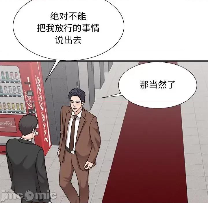 主播小姐 主播小姐第 96 话 第135页