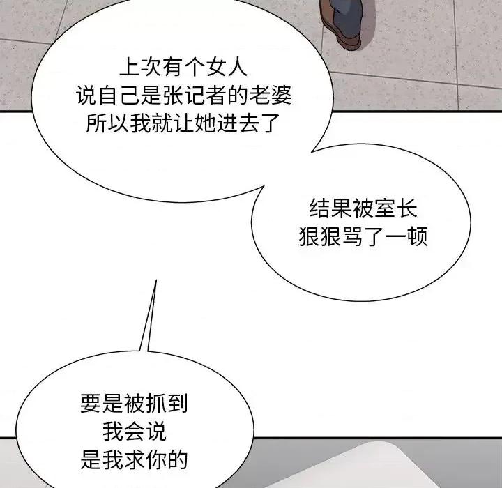 主播小姐 主播小姐第 96 话 第137页