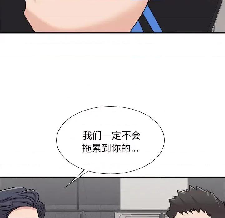 主播小姐 主播小姐第 96 话 第139页