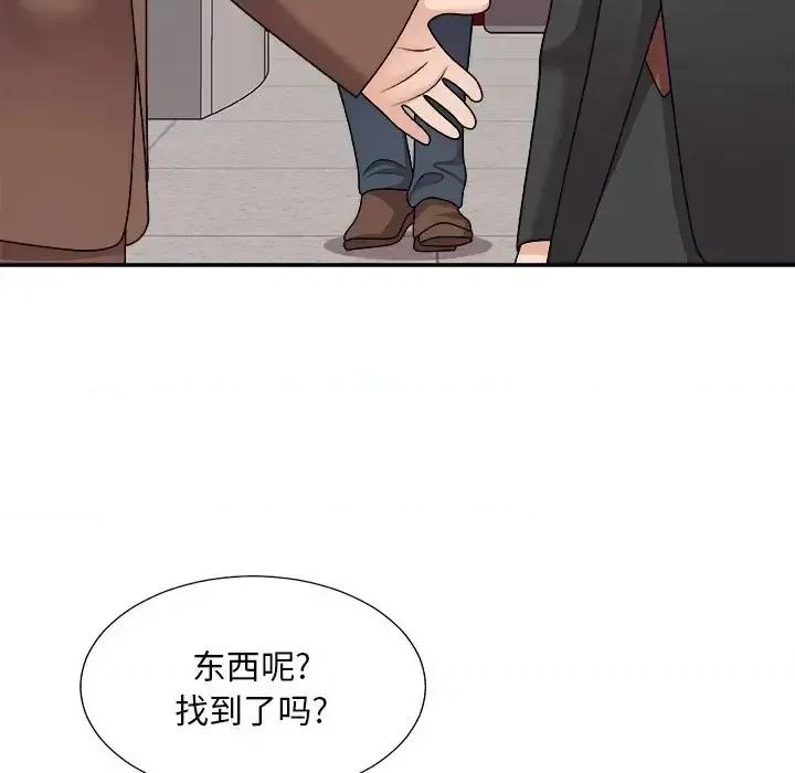 主播小姐 主播小姐第 96 话 第141页