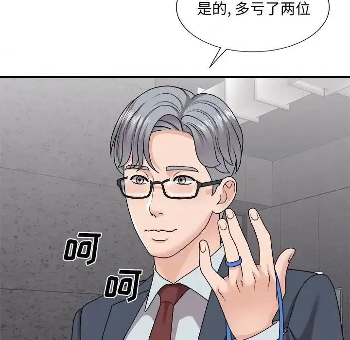 主播小姐 主播小姐第 96 话 第144页