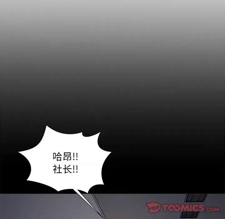 主播小姐 主播小姐第 96 话 第156页