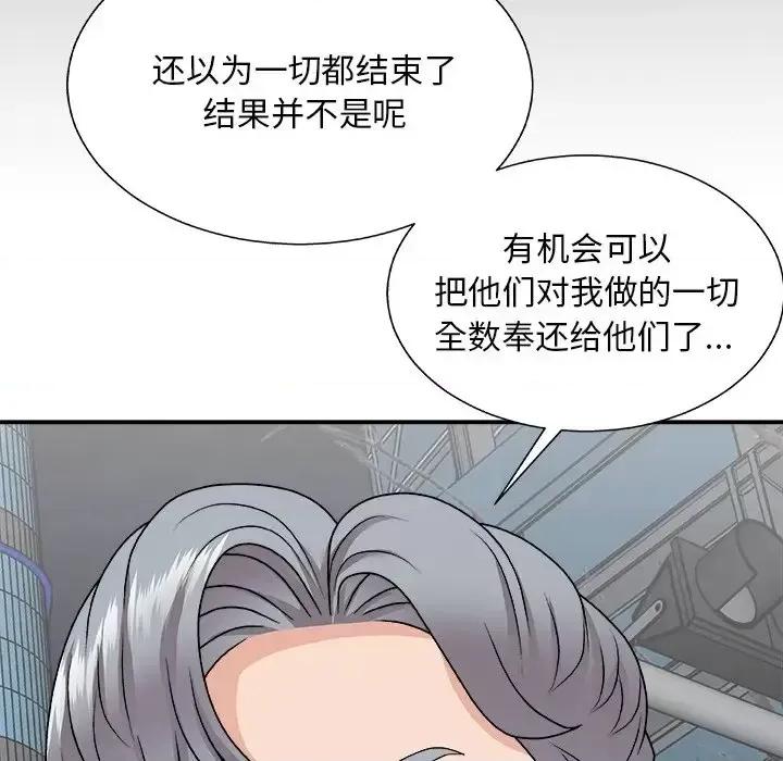 主播小姐 主播小姐第 96 话 第164页