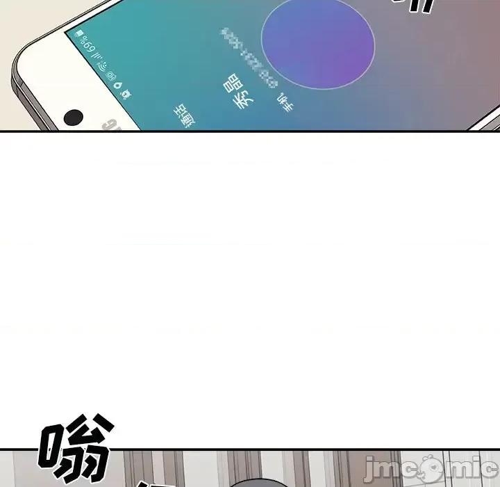 主播小姐 主播小姐第 97 话 第5页