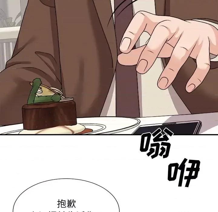 主播小姐 主播小姐第 97 话 第7页