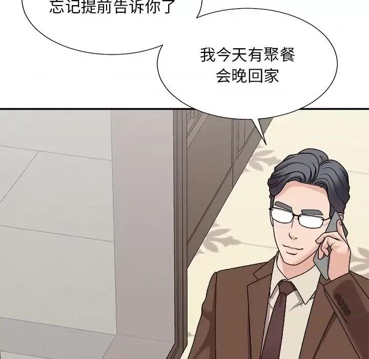 主播小姐 主播小姐第 97 话 第8页