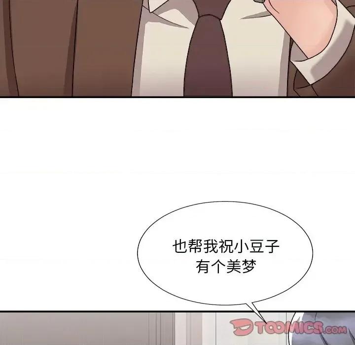 主播小姐 主播小姐第 97 话 第12页