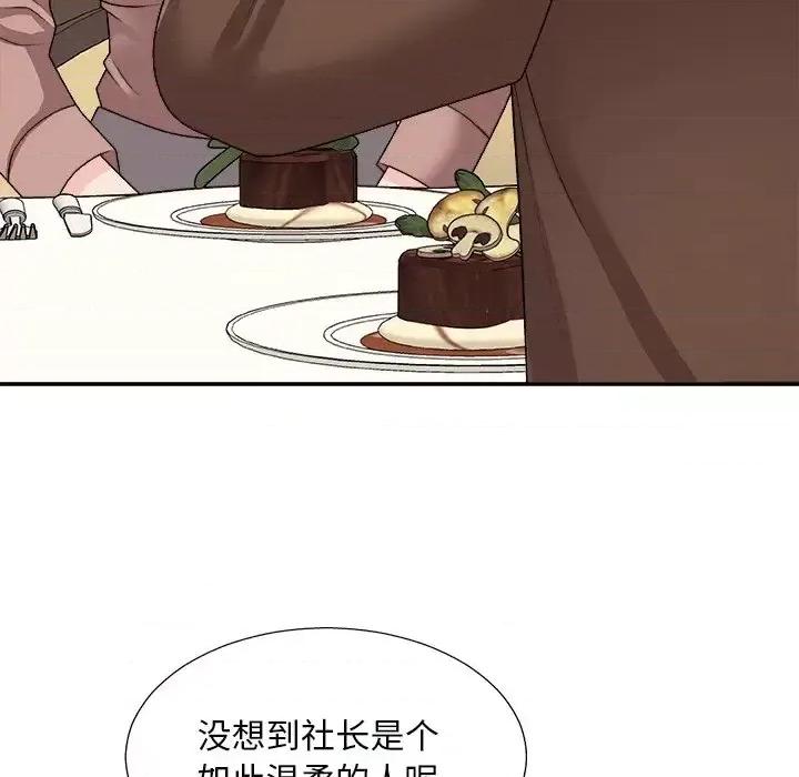主播小姐 主播小姐第 97 话 第14页