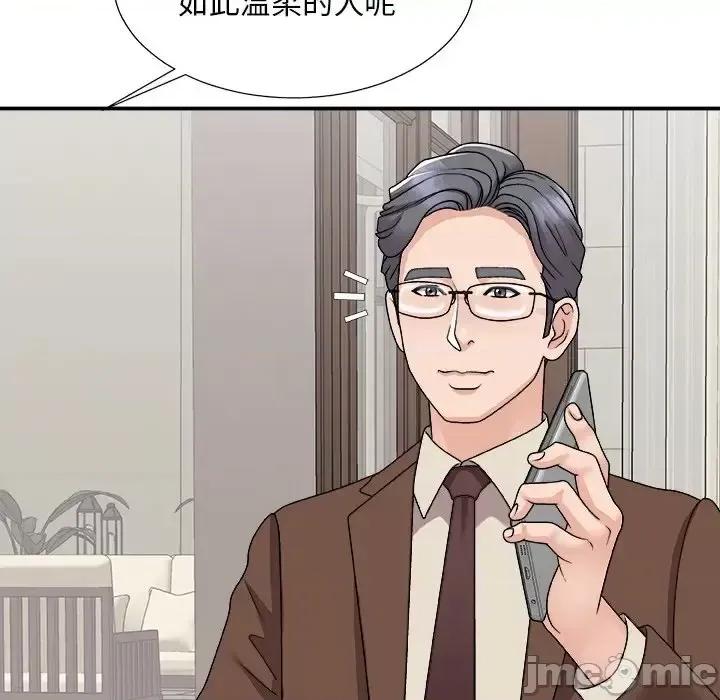 主播小姐 主播小姐第 97 话 第15页