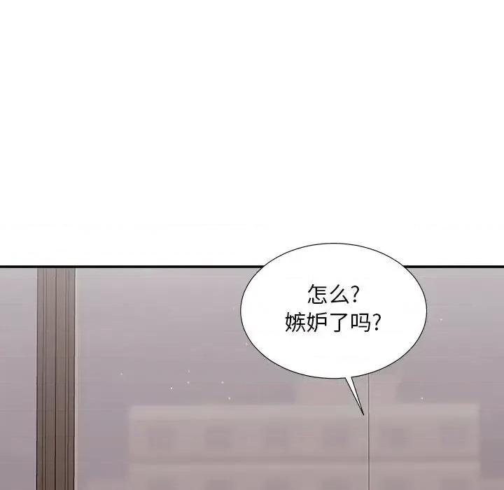 主播小姐 主播小姐第 97 话 第19页