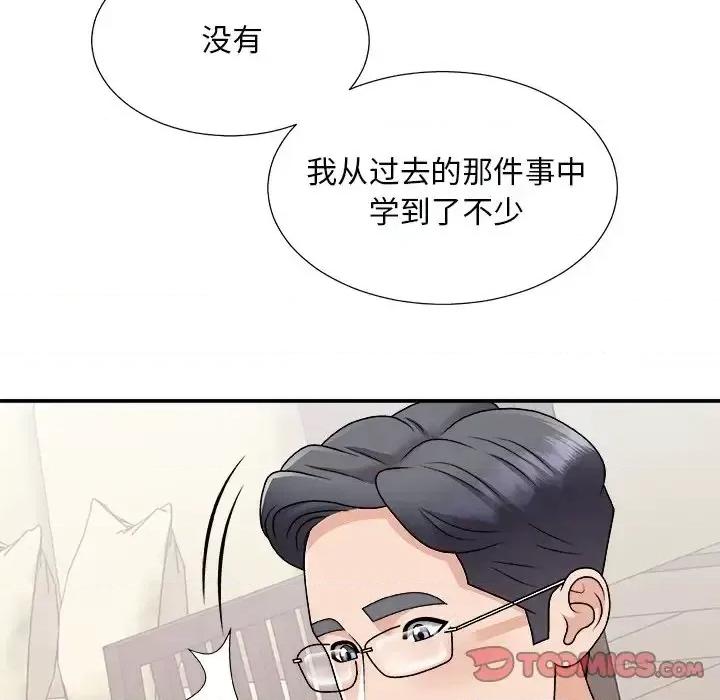 主播小姐 主播小姐第 97 话 第21页