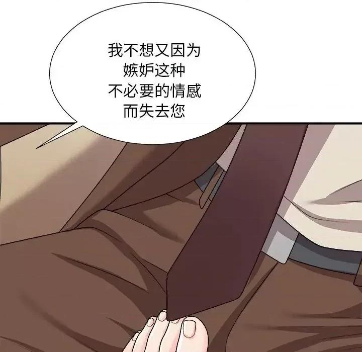 主播小姐 主播小姐第 97 话 第24页