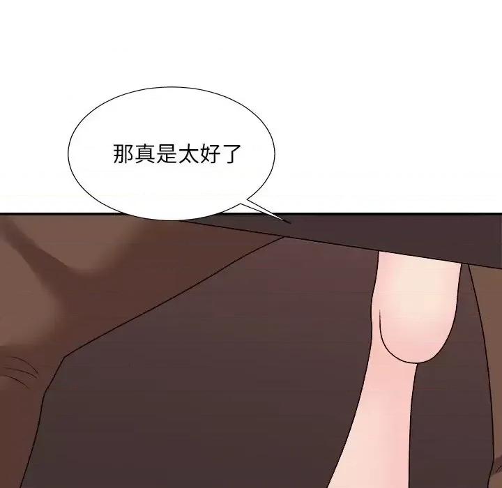 主播小姐 主播小姐第 97 话 第28页