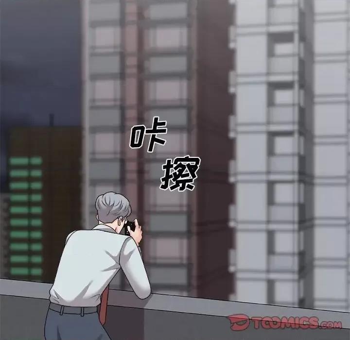 主播小姐 主播小姐第 97 话 第39页