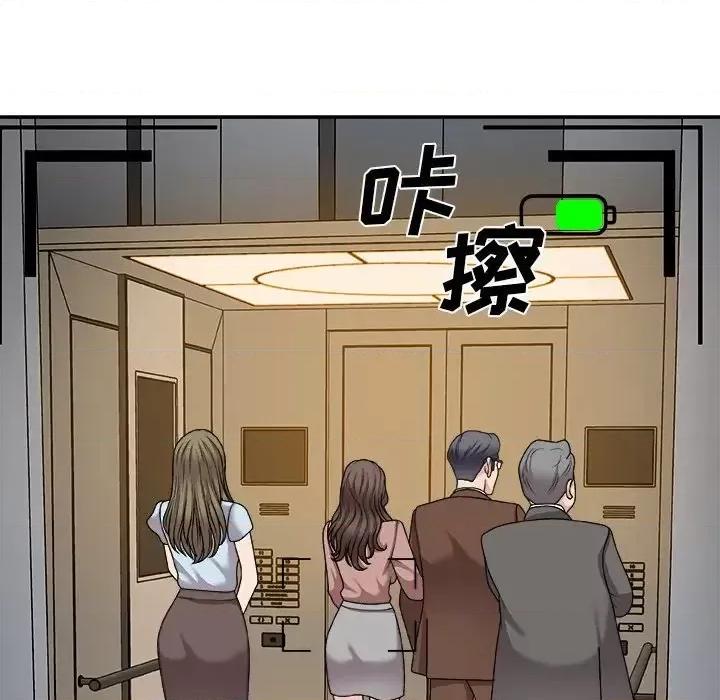 主播小姐 主播小姐第 97 话 第41页