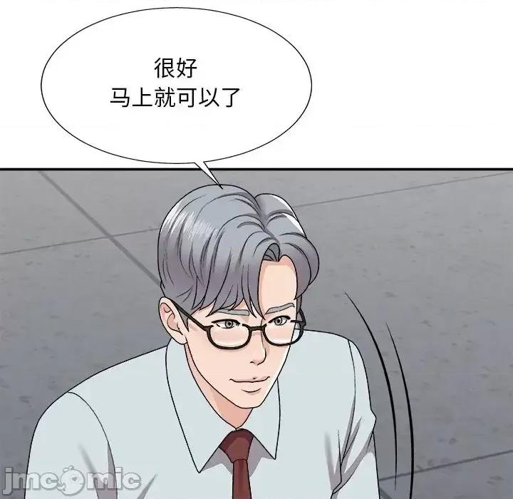 主播小姐 主播小姐第 97 话 第45页