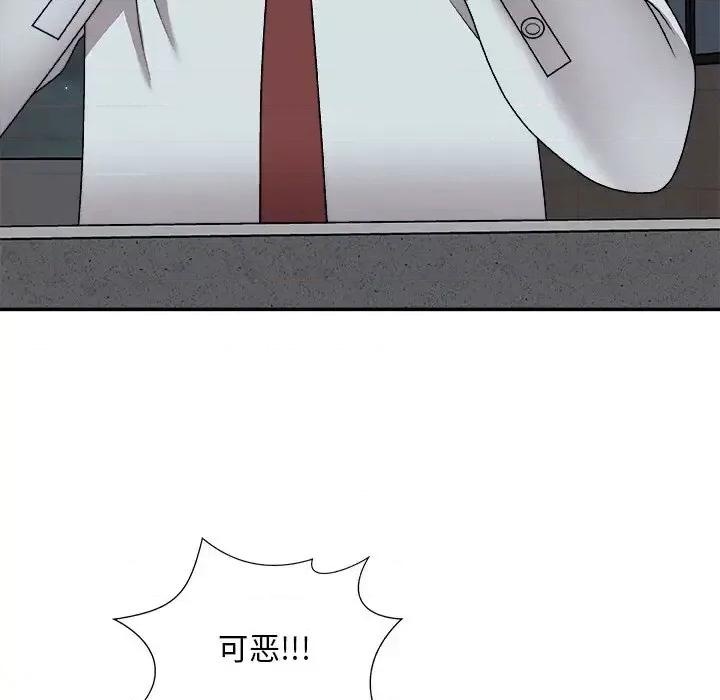 主播小姐 主播小姐第 97 话 第54页