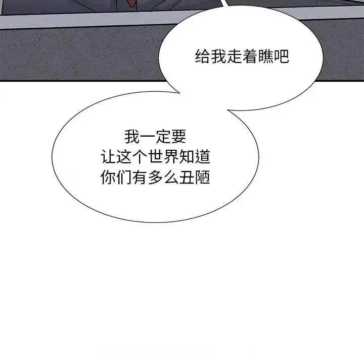主播小姐 主播小姐第 97 话 第59页