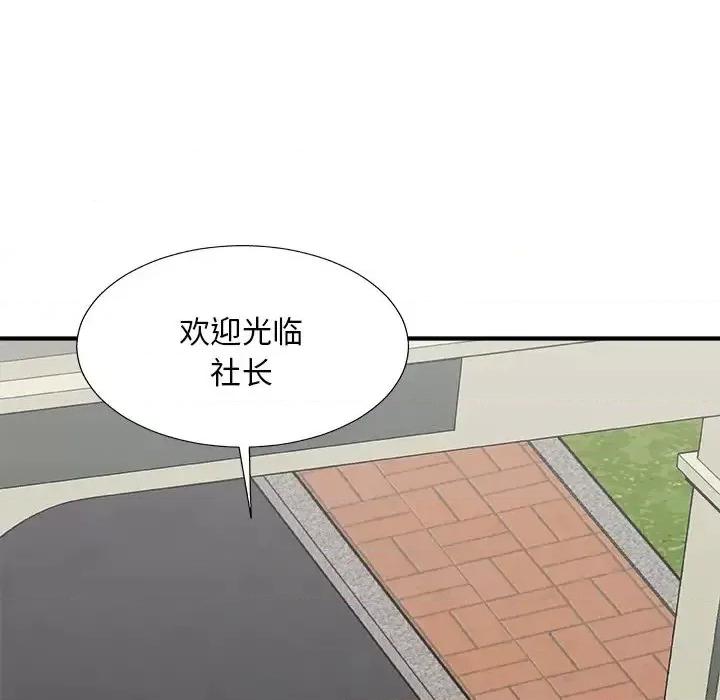 主播小姐 主播小姐第 97 话 第63页