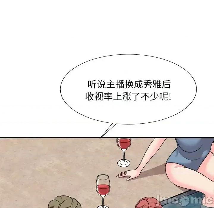 主播小姐 主播小姐第 97 话 第70页