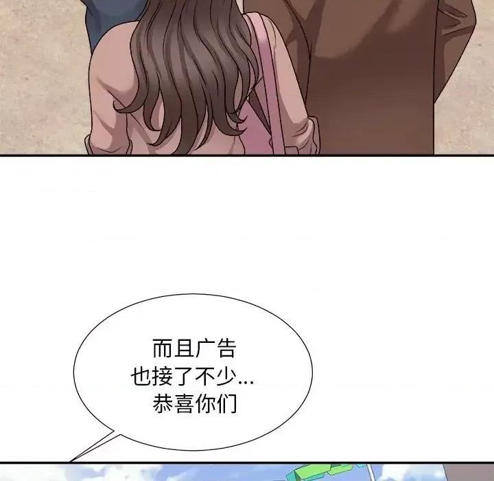主播小姐 主播小姐第 97 话 第72页