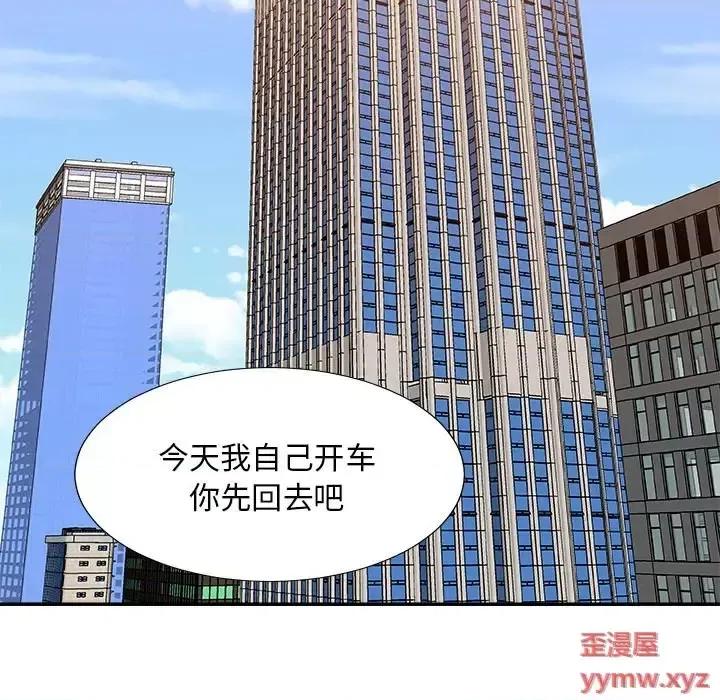主播小姐 主播小姐第 97 话 第76页