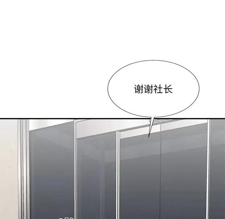 主播小姐 主播小姐第 97 话 第77页