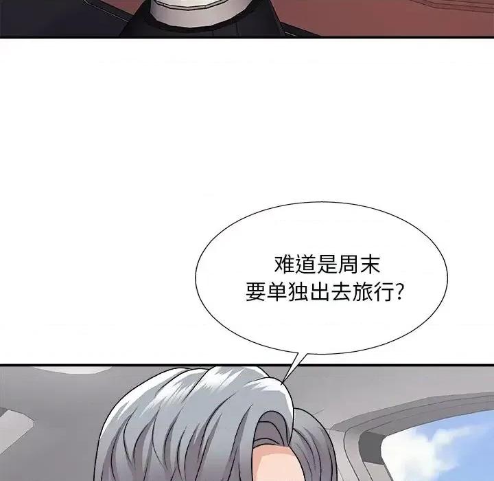 主播小姐 主播小姐第 97 话 第86页