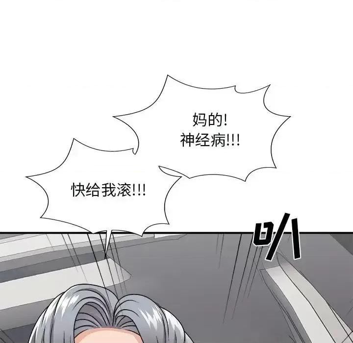 主播小姐 主播小姐第 97 话 第91页