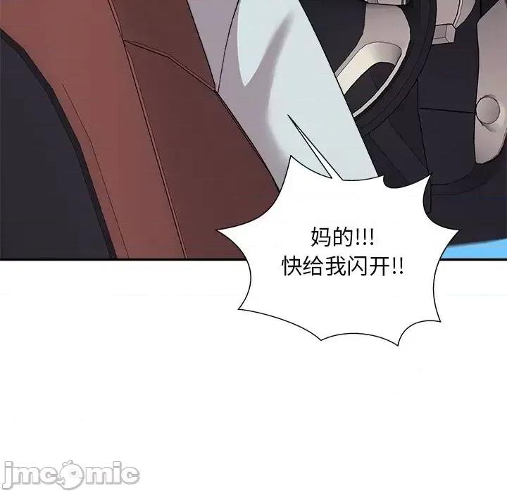 主播小姐 主播小姐第 97 话 第95页